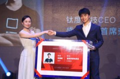 再战江湖!盛天网络携手