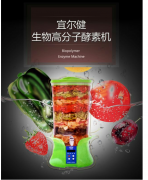 中国智造全球最先进酵素