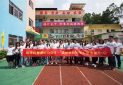 以爱浇灌特殊儿童,前海