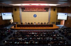 2016年中华中医药学会国