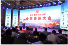 “2016河北- 中国酒道大