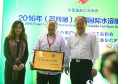 广西喷施宝被授予中国水