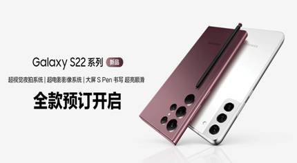 三星GalaxyS22系列全款