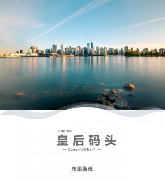 通往亚太地区门户布里斯